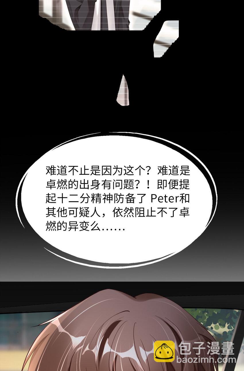 第52话 你没事吧？(1/2)-第54话