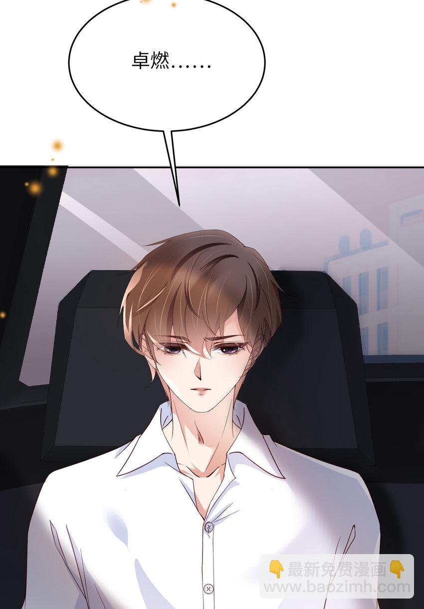 第52话 你没事吧？(1/2)-第54话