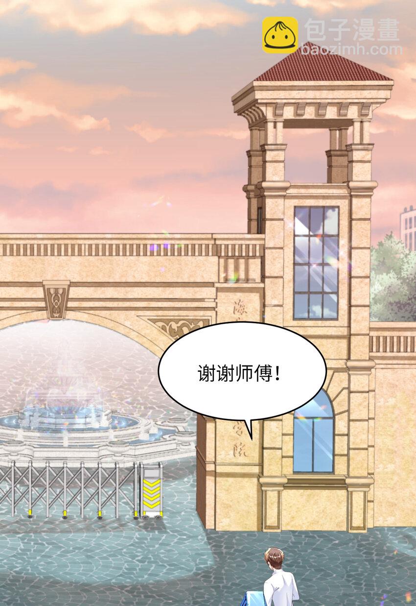 第52话 你没事吧？(1/2)-第54话