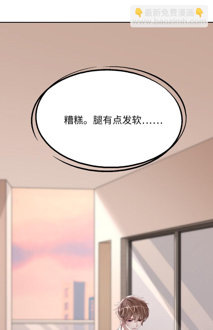 第52话 你没事吧？(1/2)-第54话