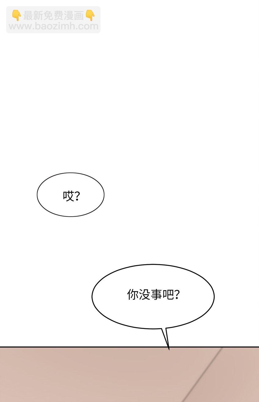 第52话 你没事吧？(1/2)-第54话