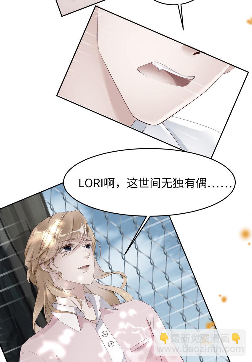 第52话 你没事吧？(1/2)-第54话