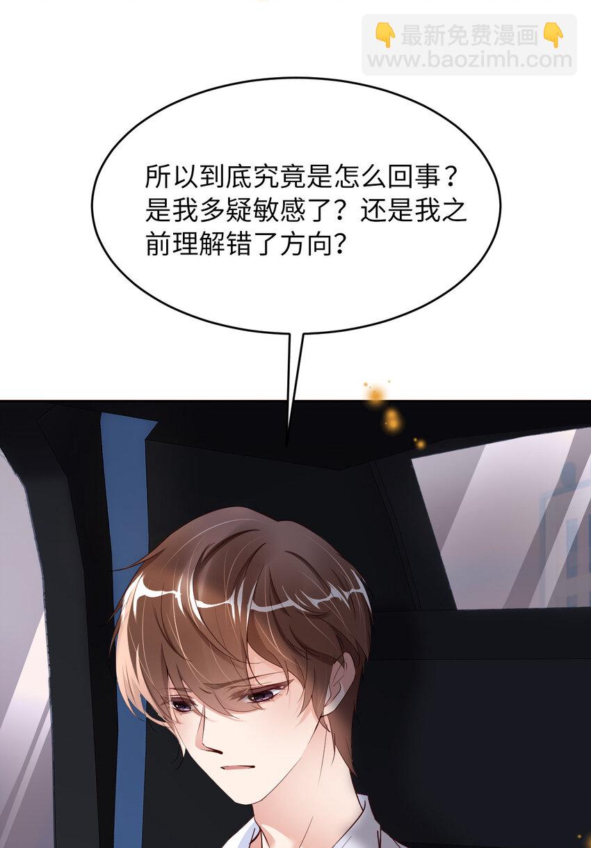 第52话 你没事吧？(1/2)-第54话