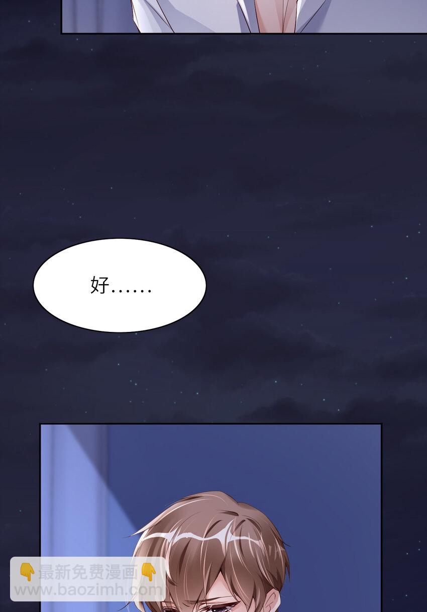 第54话 你要去哪儿？(1/2)-第56话