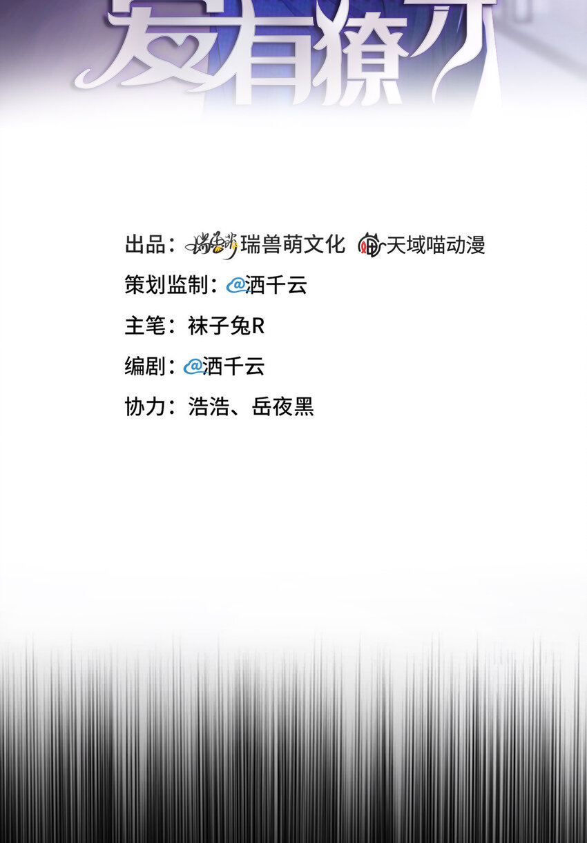 第54话 你要去哪儿？(1/2)-第56话