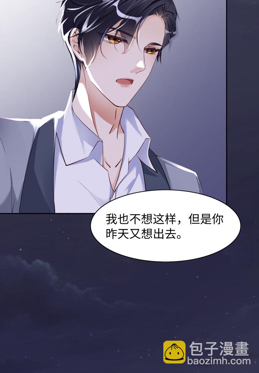 第54话 你要去哪儿？(1/2)-第56话