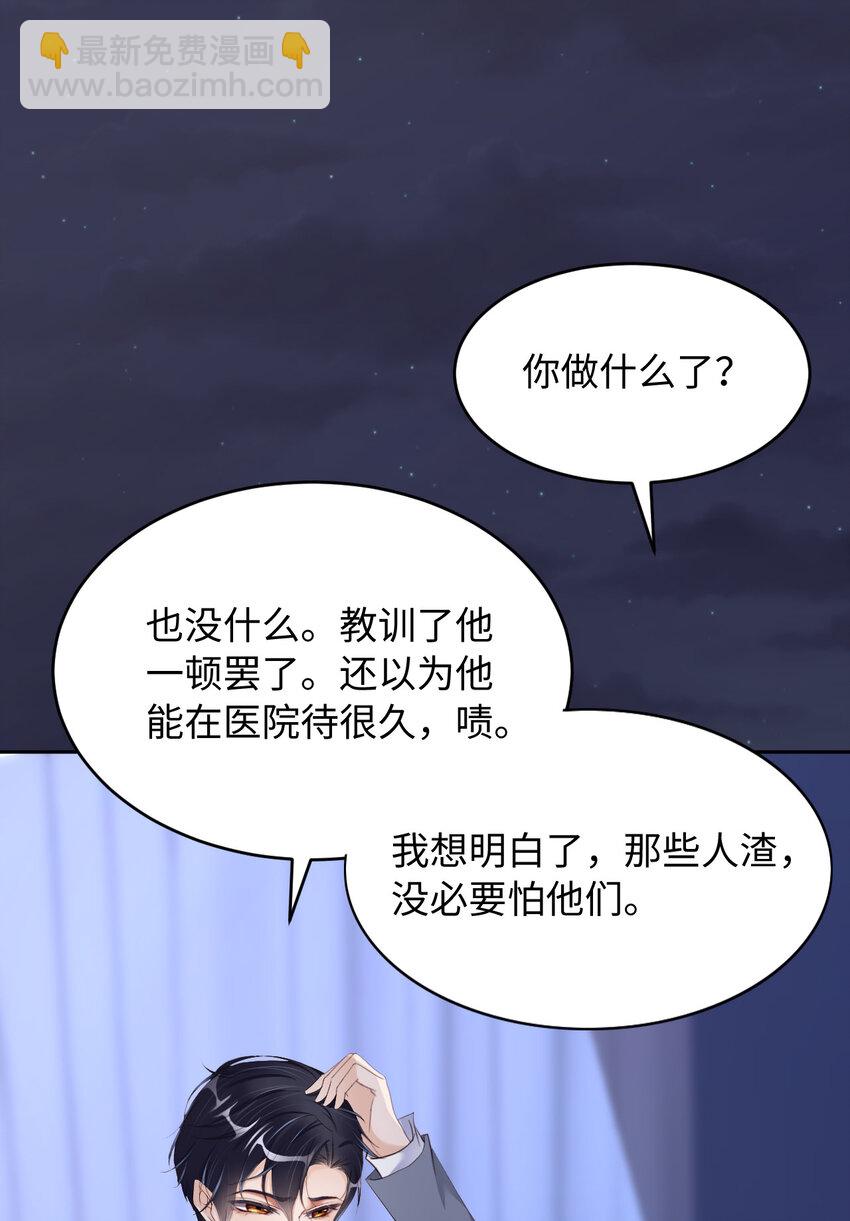 第54话 你要去哪儿？(1/2)-第56话