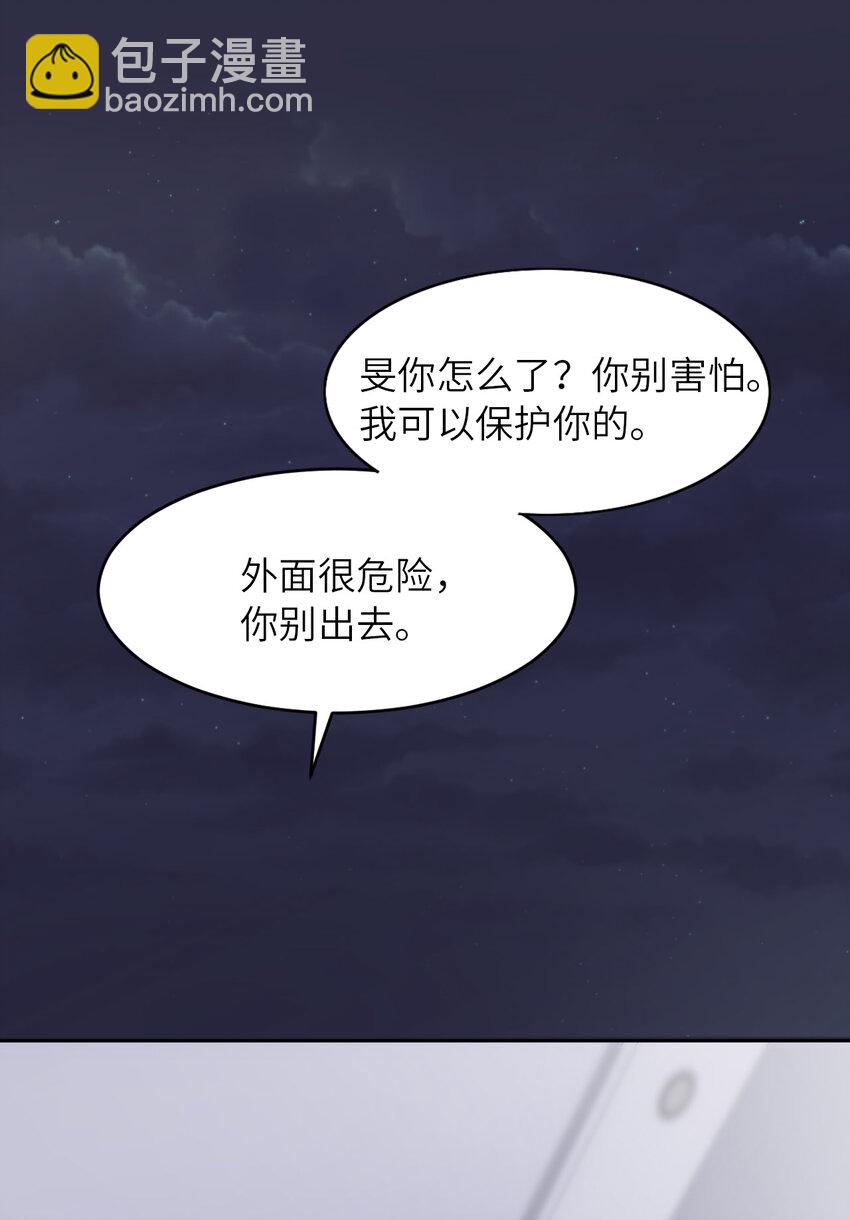 第54话 你要去哪儿？(1/2)-第56话