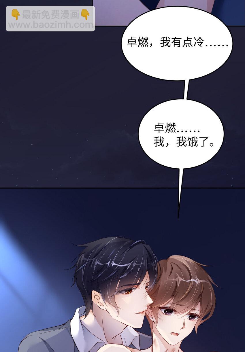 第54话 你要去哪儿？(1/2)-第56话