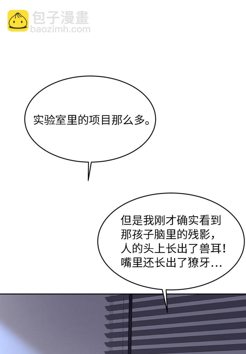 第56话 实验室(1/2)-第58话