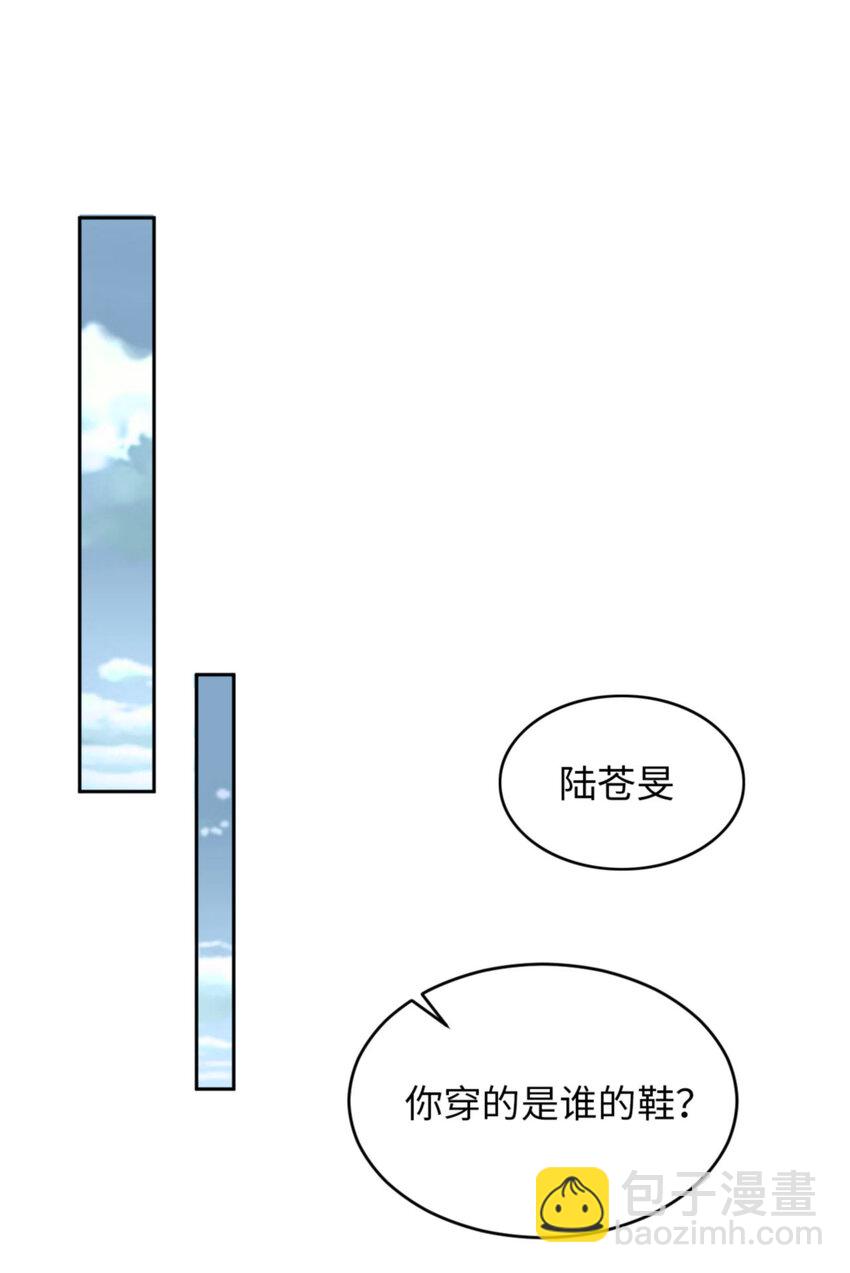 爱有獠牙 - 第56话 实验室(1/2) - 4