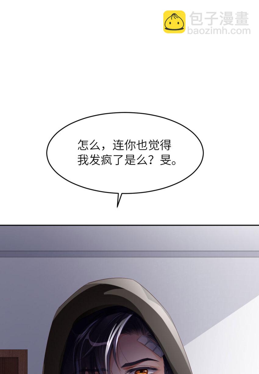 第56话 实验室(1/2)-第58话