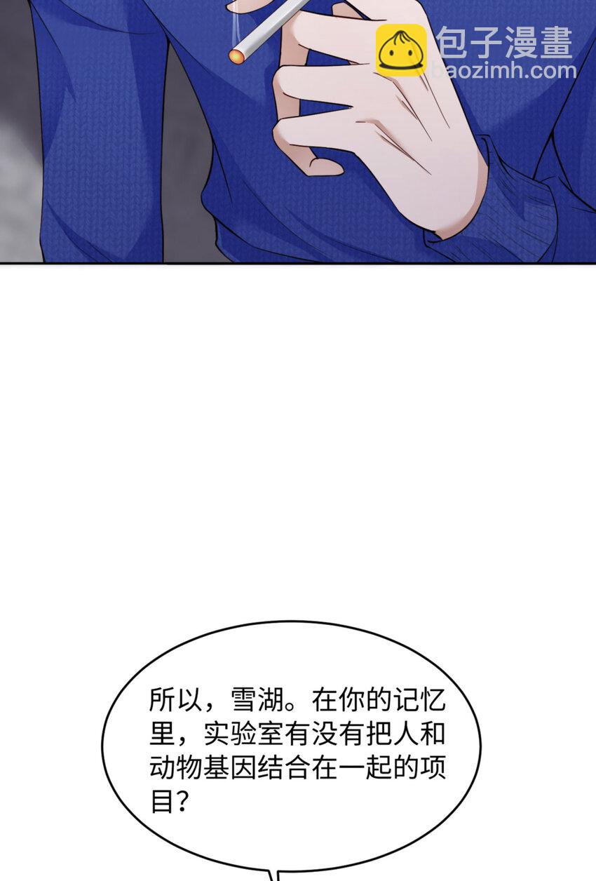 第56话 实验室(1/2)-第58话