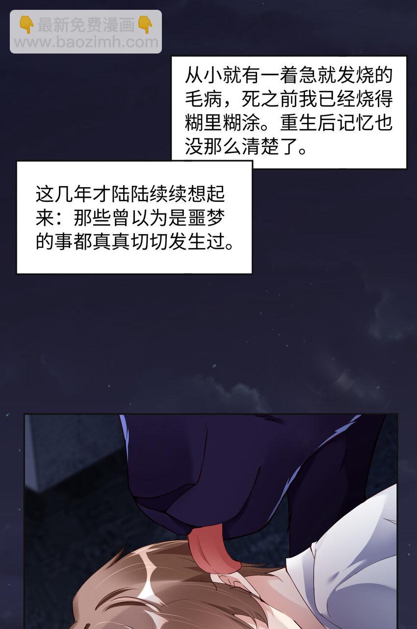 第58话 忘记带你亲爱的返校哦(1/2)-第60话