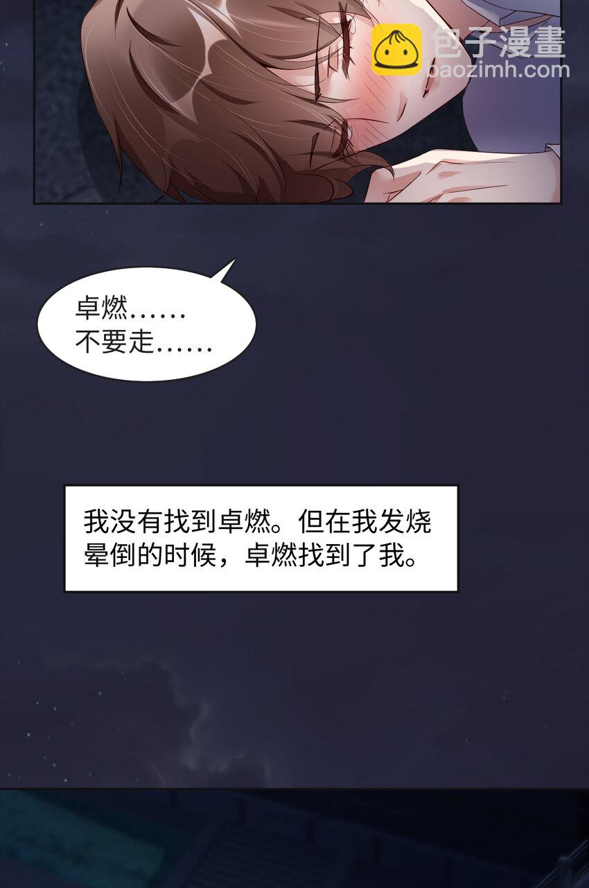 第58话 忘记带你亲爱的返校哦(1/2)-第60话