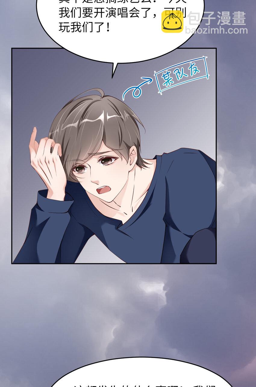 第58话 忘记带你亲爱的返校哦(1/2)-第60话