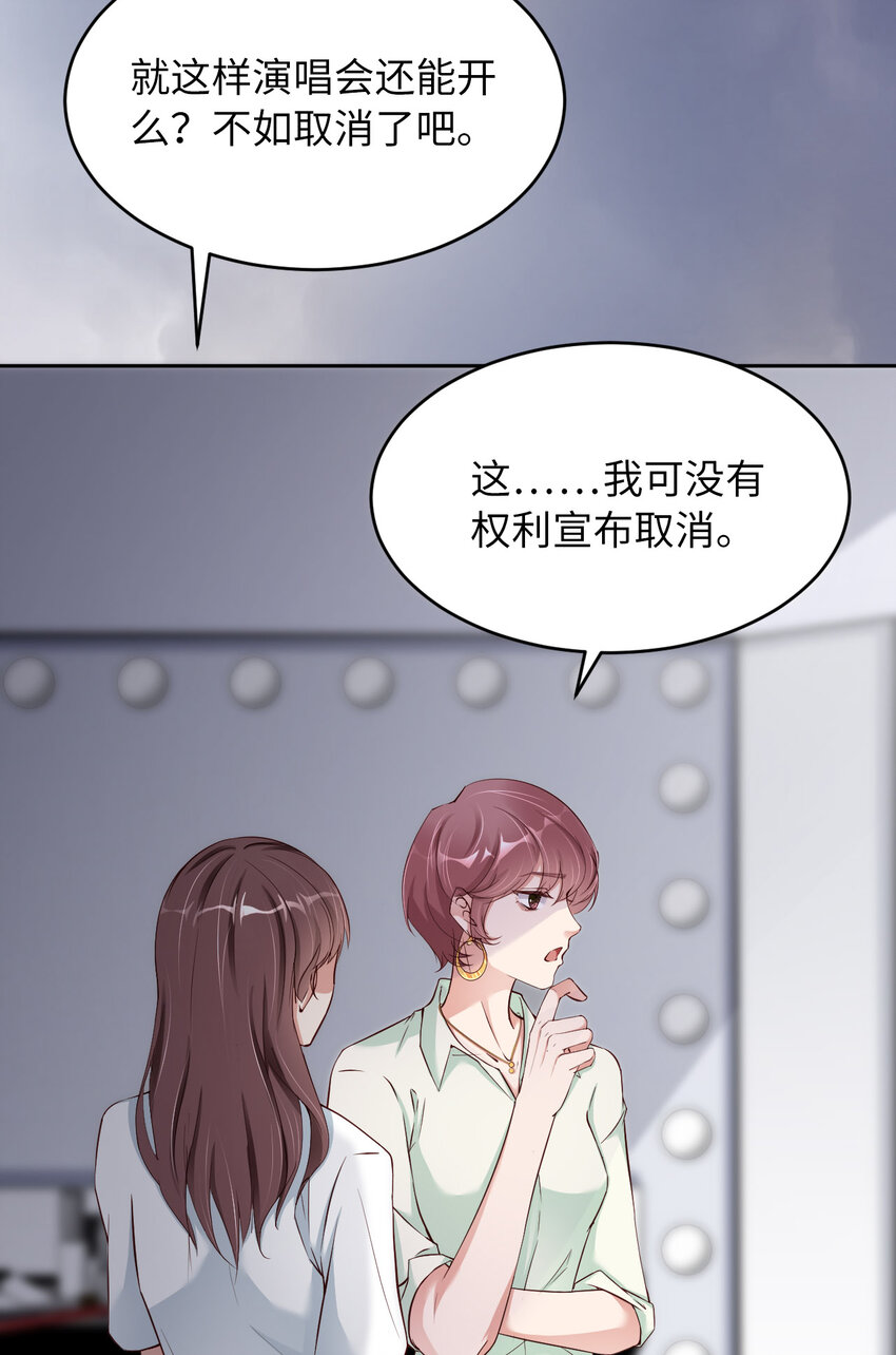 第58话 忘记带你亲爱的返校哦(1/2)-第60话