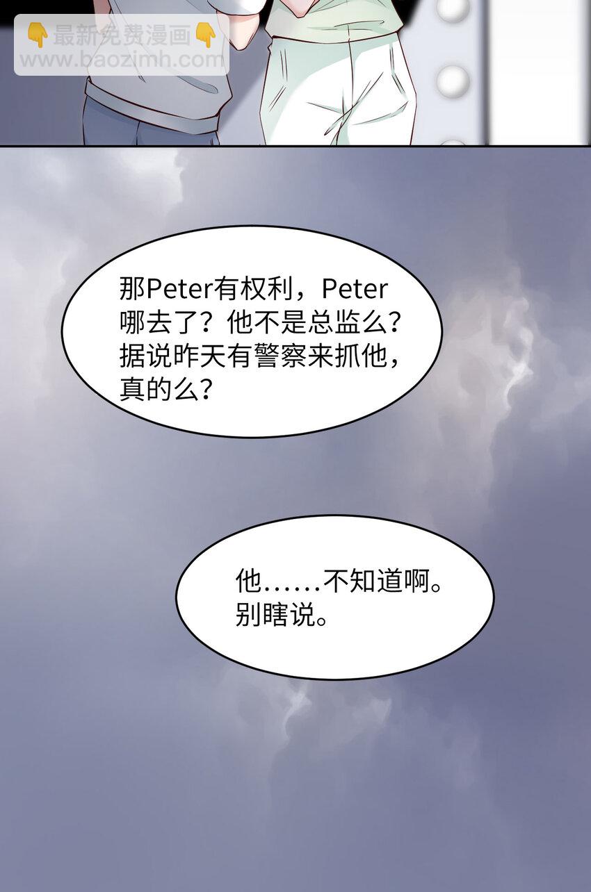 第58话 忘记带你亲爱的返校哦(1/2)-第60话