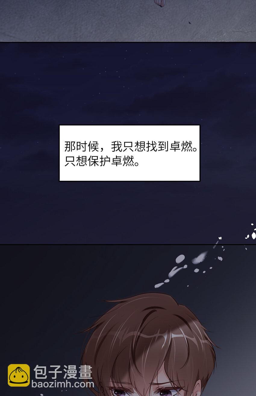 第58话 忘记带你亲爱的返校哦(1/2)-第60话