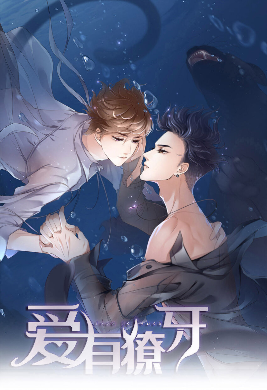 第60话 你居然威胁他？(1/2)-第62话