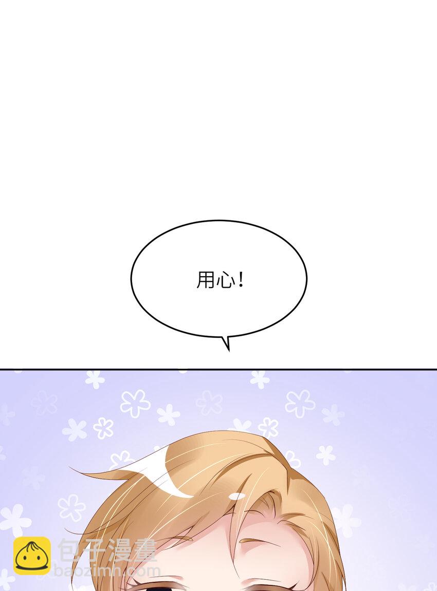 第60话 你居然威胁他？(1/2)-第62话