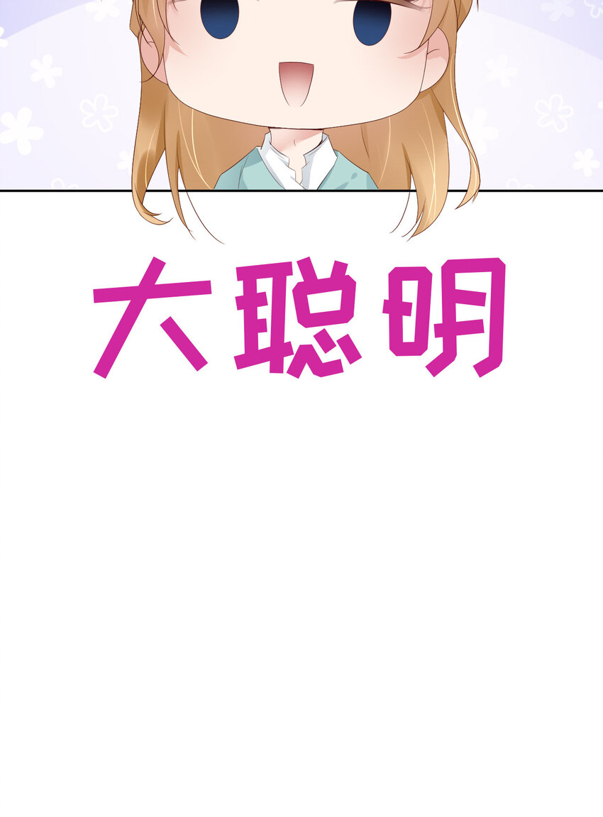 第60话 你居然威胁他？(1/2)-第62话