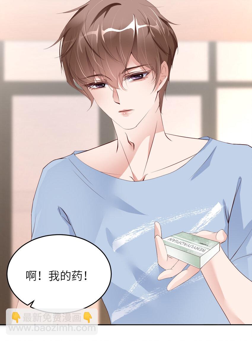 第60话 你居然威胁他？(1/2)-第62话