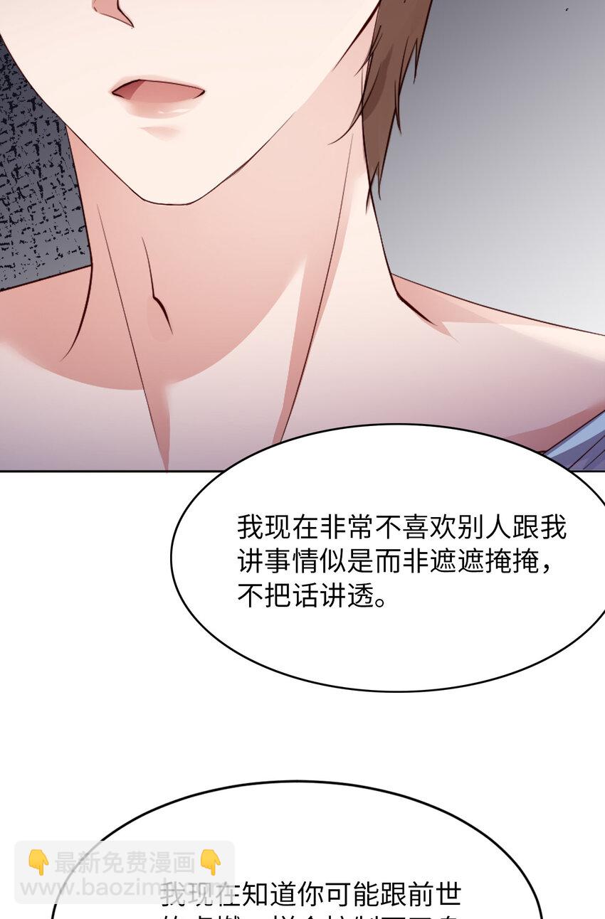 第60话 你居然威胁他？(1/2)-第62话