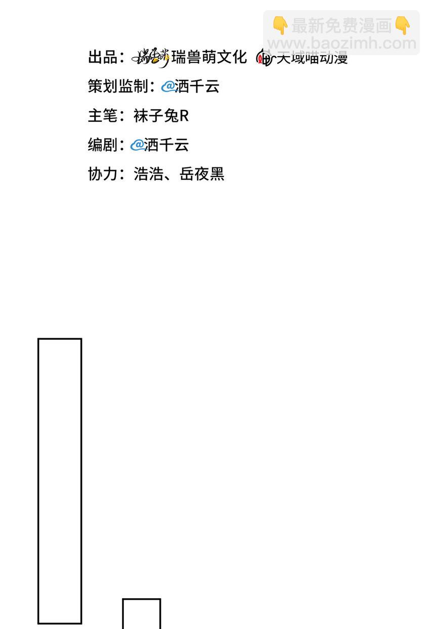 第60话 你居然威胁他？(1/2)-第62话