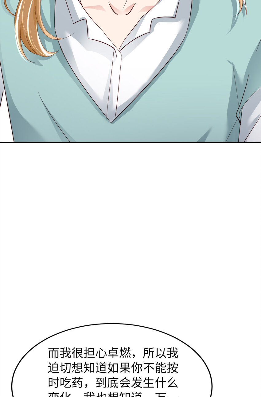 第60话 你居然威胁他？(1/2)-第62话