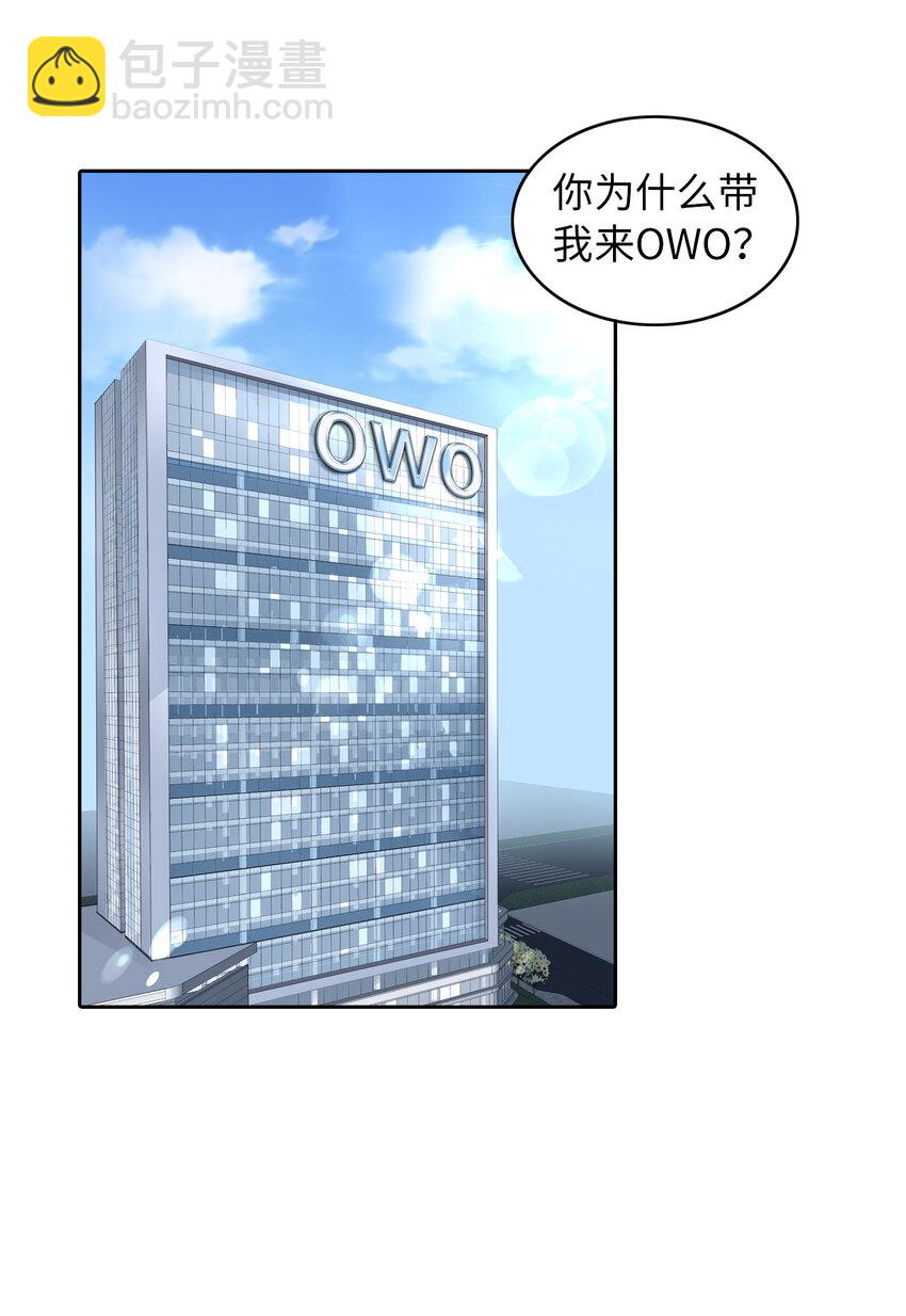 第60话 你居然威胁他？(1/2)-第62话