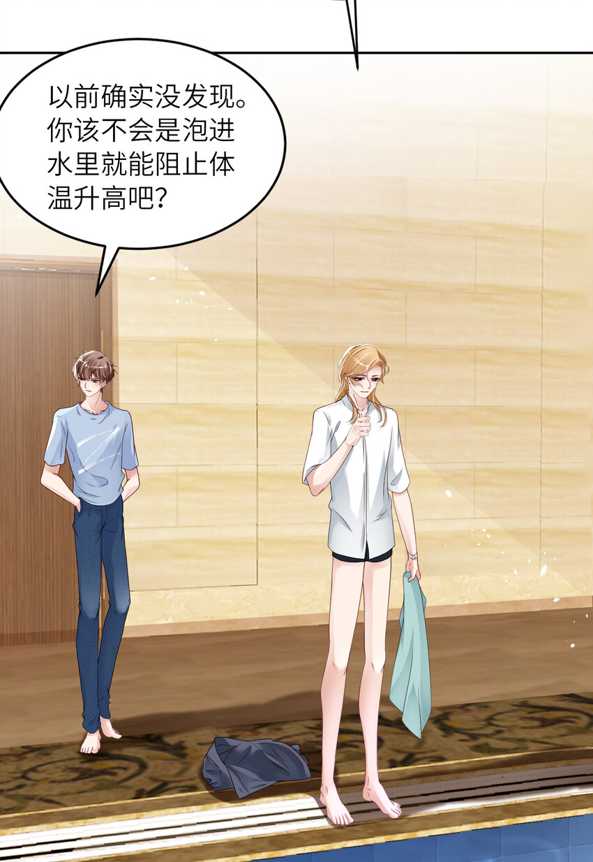 第60话 你居然威胁他？(1/2)-第62话