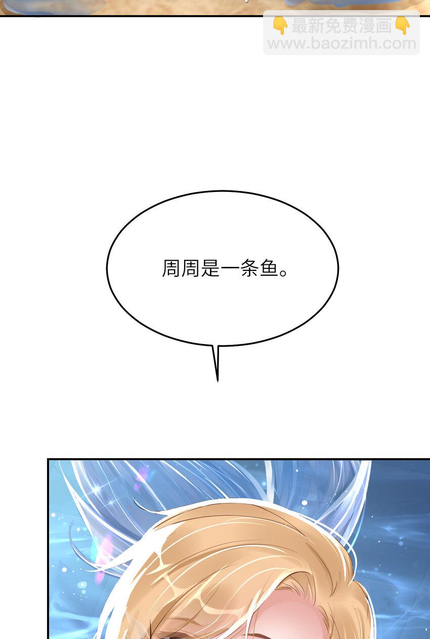 第60话 你居然威胁他？(1/2)-第62话