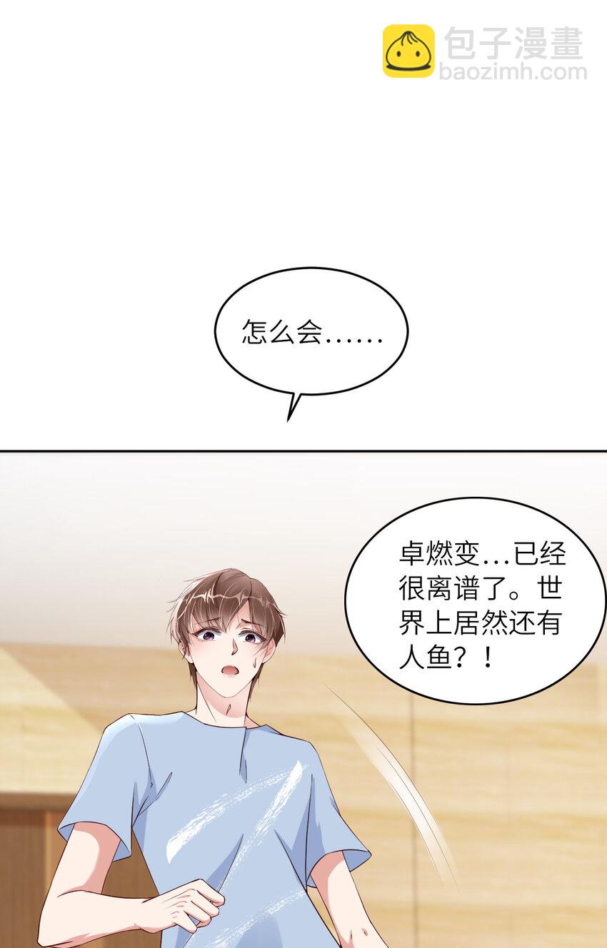 第60话 你居然威胁他？(1/2)-第62话