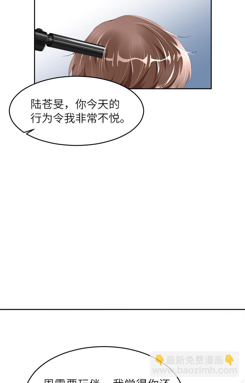 第60话 你居然威胁他？(1/2)-第62话