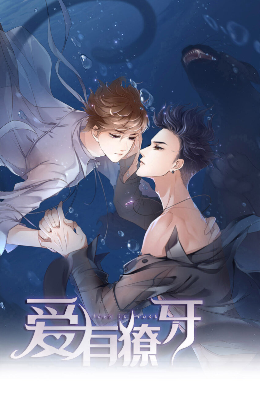 第62话 周和白雩的相遇(1/2)-第64话