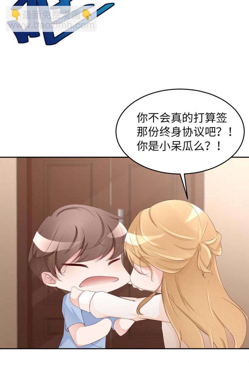 第62话 周和白雩的相遇(1/2)-第64话