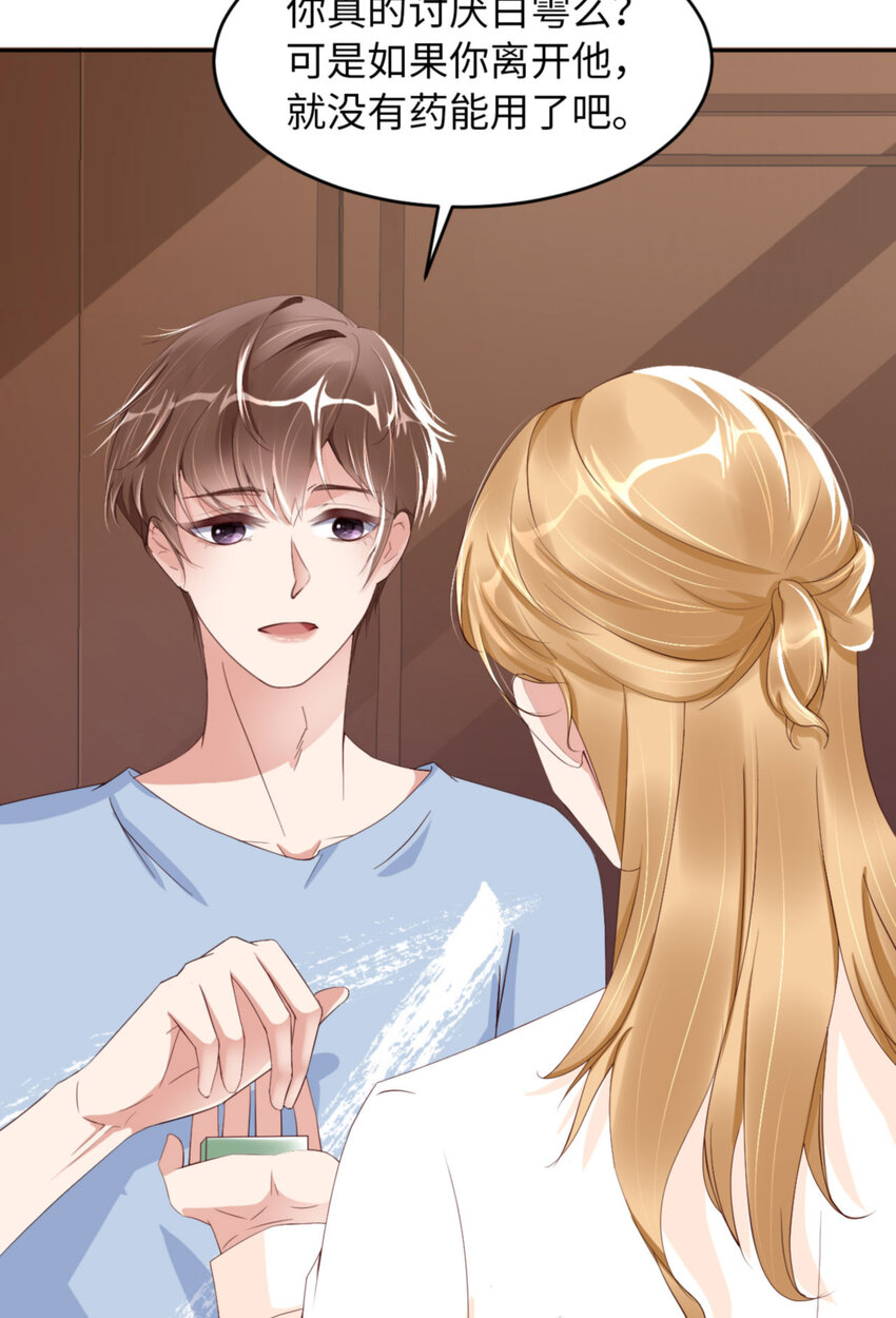 第62话 周和白雩的相遇(1/2)-第64话