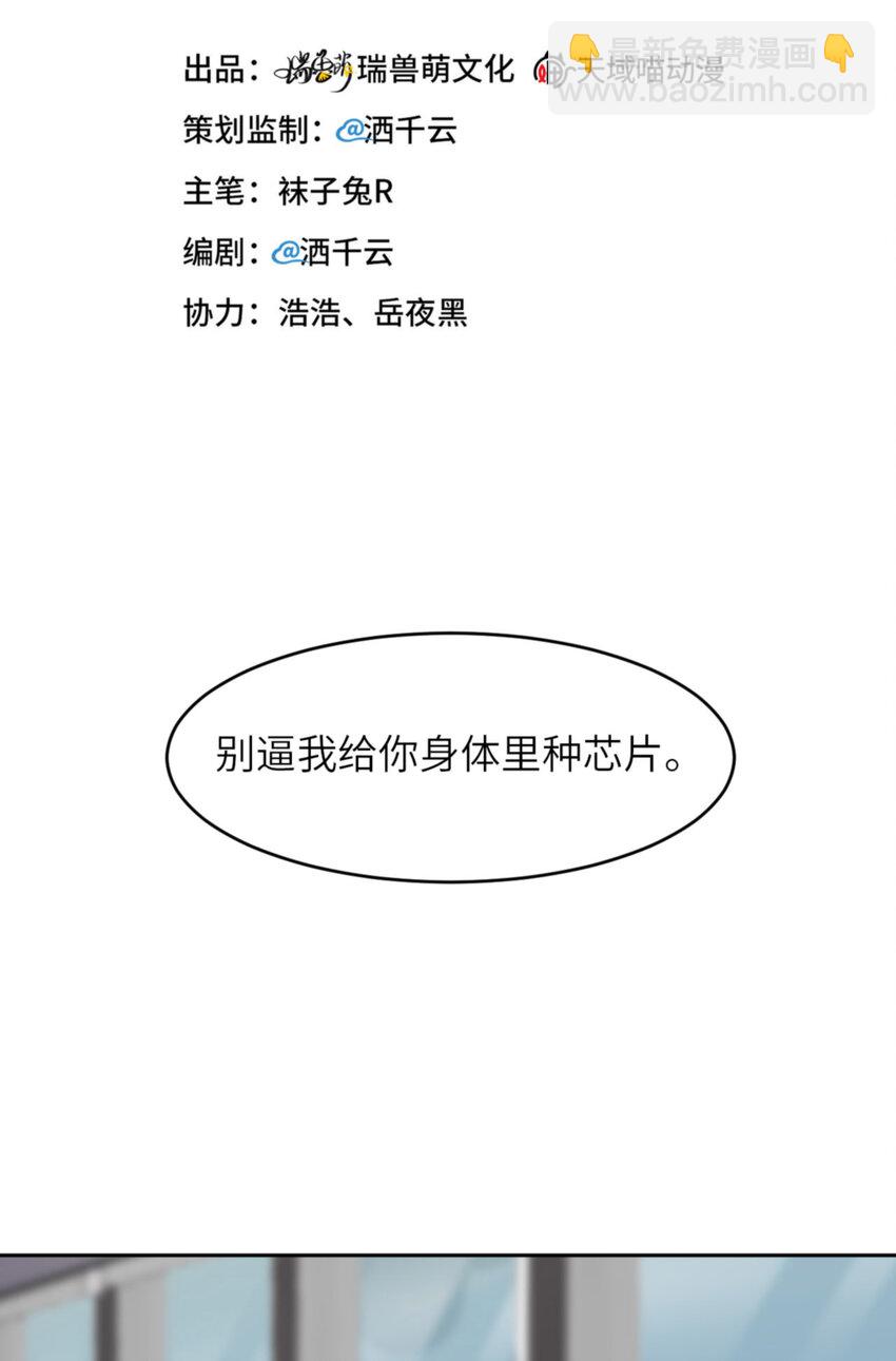 第62话 周和白雩的相遇(1/2)-第64话