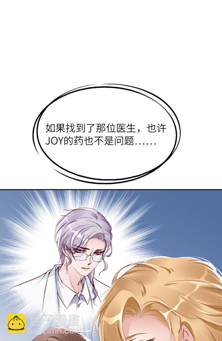 第62话 周和白雩的相遇(1/2)-第64话