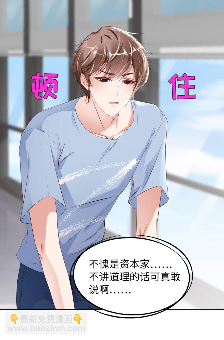 第62话 周和白雩的相遇(1/2)-第64话