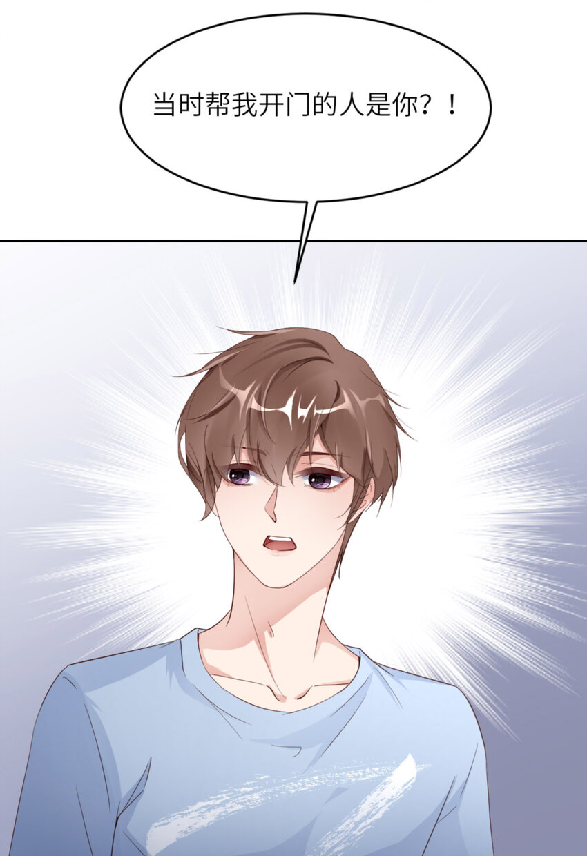 第62话 周和白雩的相遇(1/2)-第64话