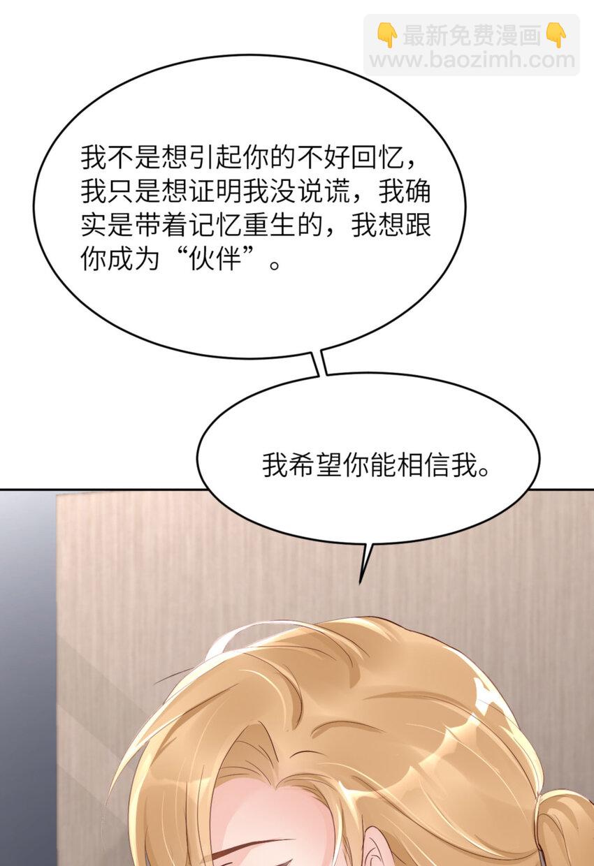 第62话 周和白雩的相遇(1/2)-第64话