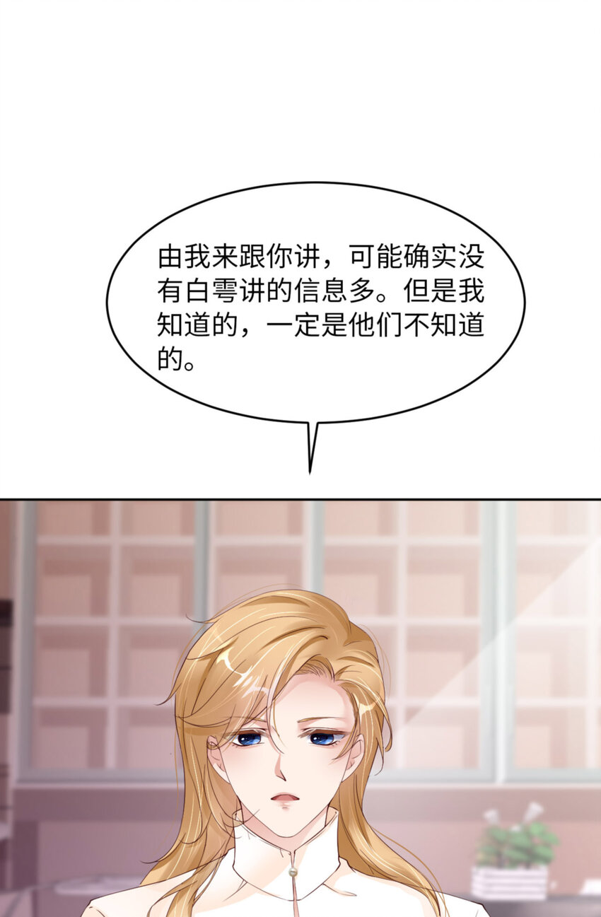 第62话 周和白雩的相遇(1/2)-第64话