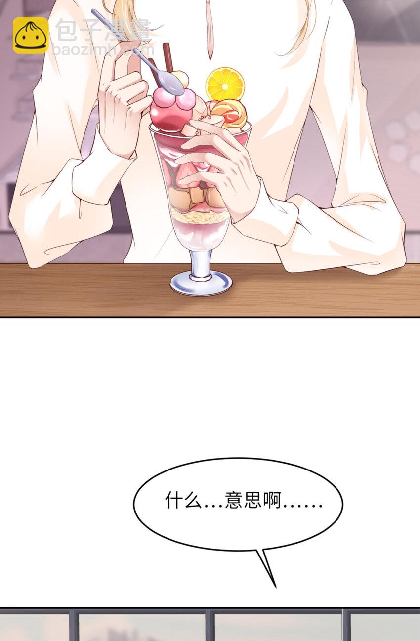 第62话 周和白雩的相遇(1/2)-第64话