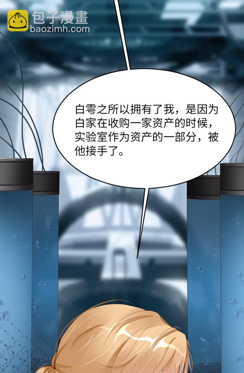 第62话 周和白雩的相遇(1/2)-第64话