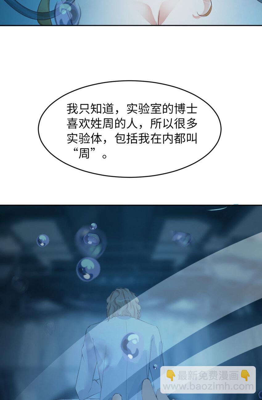 第62话 周和白雩的相遇(1/2)-第64话