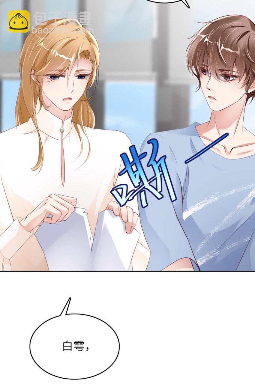 第62话 周和白雩的相遇(1/2)-第64话