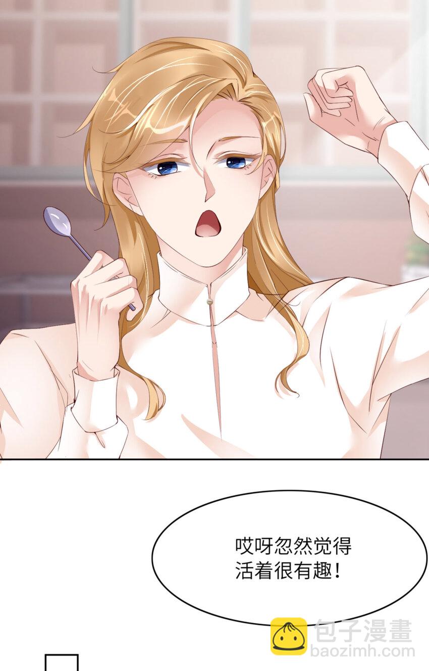 第64话 舍不得了？(1/2)-第66话