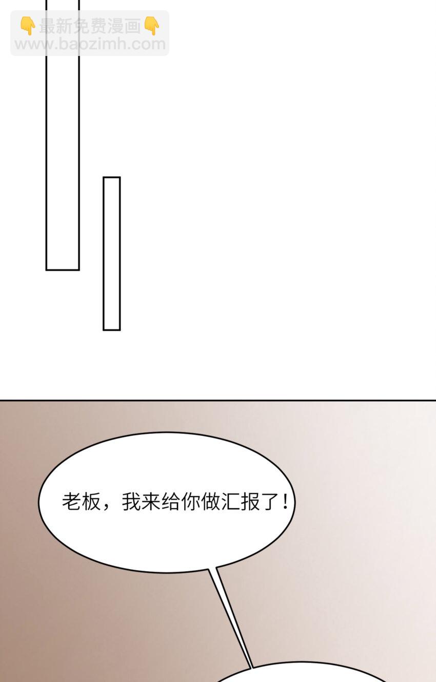 第64话 舍不得了？(1/2)-第66话